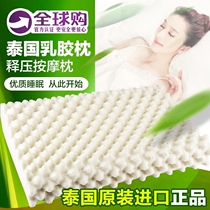 原装泰国乳胶枕头儿童保健枕成人颈椎枕护颈枕天然橡胶枕芯皇家