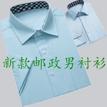 2022新款邮政工作服衬衫男长短袖邮政局湖蓝色中国储蓄银行工装男