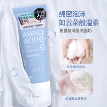 UHC氨基酸清洁洗面奶温和按摩刷头洁面乳