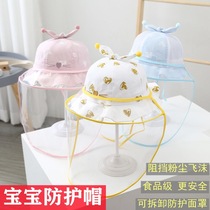 新款日系婴儿防飞沫帽子夏季韩版遮阳带面罩防护儿童宝宝婴幼儿防
