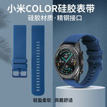 适用于小米color手表运动版color2表带小米watchS1S2接口22MM表带