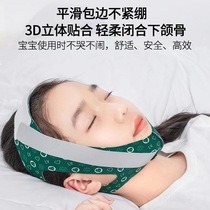 口呼吸矫正器睡觉防张嘴闭嘴神器纠正儿童贴防止嘴巴打呼噜止鼾带
