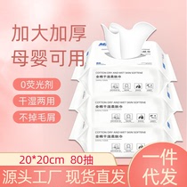 婴儿棉柔巾 MXN抽取干湿两用80抽柔软舒适清洁卫生洗脸巾湿纸巾