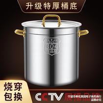 加厚食品级304不锈钢桶圆桶带盖商用汤桶煮卤桶油桶水桶家用汤锅
