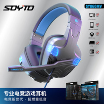 Soyto热卖吃鸡PS5有线耳麦游戏电脑耳機头戴电竞发光耳机